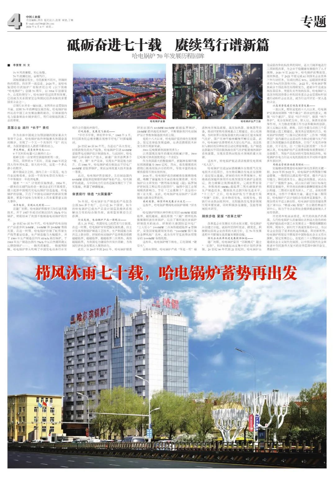 20240606085320_599 JDB电子·(中国区)试玩平台-JDB电子游戏官网